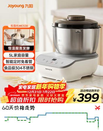 九阳（Joyoung）多功能家用厨师机和面机  304不锈钢压面机 全自动搅面机5L大容量 M50-MC530