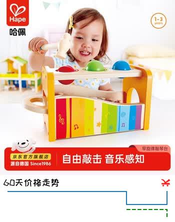 Hape敲琴台  木质手敲琴彩球敲敲乐音乐启蒙游戏盒  益智玩具儿童礼物 早旋律敲琴台 E0305 1-3Y