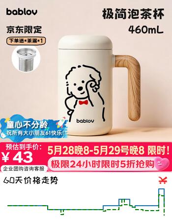 BABLOV【京东限定】花伴森修狗保温杯女士水杯高颜值陶瓷内胆马克杯