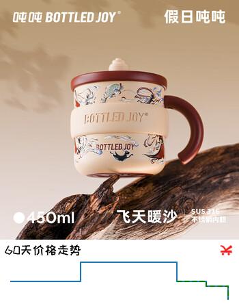 吨吨BOTTLED JOY马克杯带盖办公室水杯不锈钢316王一博学生保温杯