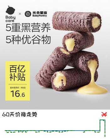 光合星球babycare儿童零食奶酪高钙谷物棒饼干60g 蓬松酥脆