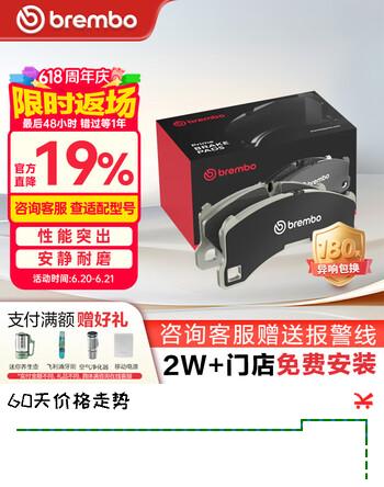 布雷博（Brembo）刹车后片原厂品质宝马1系118/120/125/3系/316/318/320/X1/E87F35