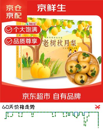 京鲜生 青青大地莱阳秋月梨 6斤装 6粒 单果450g+ 生鲜水果礼盒