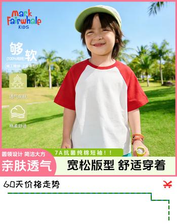 MARK FAIRWHALE男女童纯棉短袖T恤夏季新款2026年夏季新款通用洋气短袖0003 红白插肩 包领款 160 适用于150-160cm（卡码拍大一码）