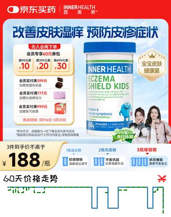 INNER HEALTH茵澳斯 儿童皮肤益生菌粉剂 60克/瓶