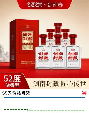 【7折】剑南春金剑窖龄酒30浓香型白酒精品纯粮酒 礼盒整箱过 52度 500mL 6瓶 【剑南封藏-精酿叁号 6瓶原箱】https://u.jd.com/U6auOd2----普遍有货 | 下1件最优到手单价：694 -> 【550】