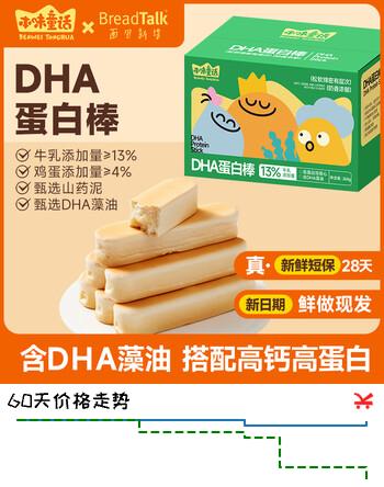 本味童话DHA高钙水牛乳蛋白棒山药面包棒宝宝零食儿童260g面包新语联名 DHA蛋白棒面包260g*2箱