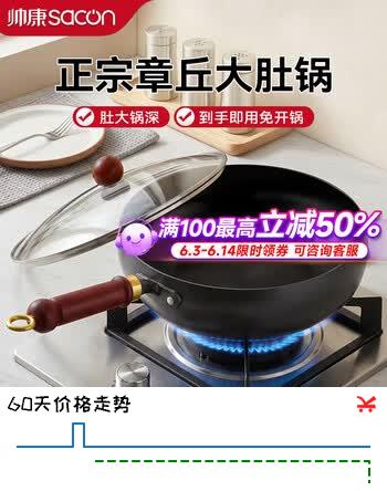 帅康（Sacon）铁锅大肚锅家用炒锅无涂层精铁炒菜锅不粘平底锅电磁炉燃气通用 【手工锻打】加深加厚带盖 28cm