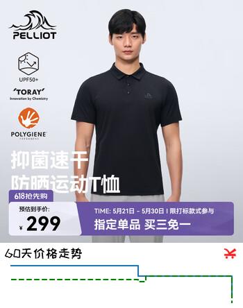 伯希和（Pelliot）户外速干T恤男夏新款排汗抑菌POLO衫高弹防晒短袖115215039黑2XL