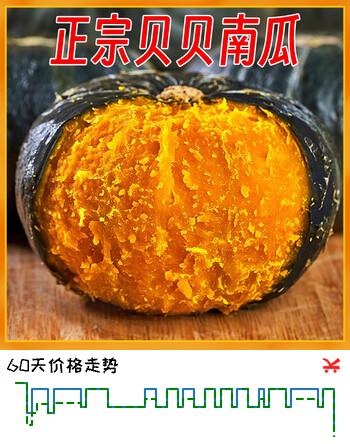 京鲜生 广西贝贝南瓜 净重3斤单果240g+(品种:贝栗) 板栗味 源头直发