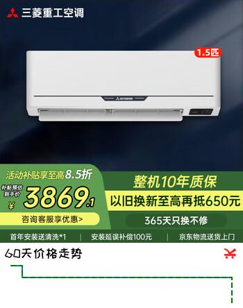 三菱重工1.5匹空调2级能效全直流变频冷暖制冷家用空调挂机壁挂式KFR-35GW/MHVBp 1.5匹 WIFI云智能