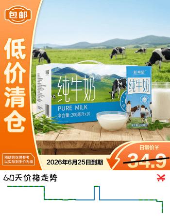 新希望严选牧场 全脂3.3g蛋白质牛奶 纯牛奶200ml*10 礼盒装