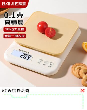 拜杰电子秤厨房秤高精度食物秤克秤烘焙秤克重称克数秤0.1g/10kg充电