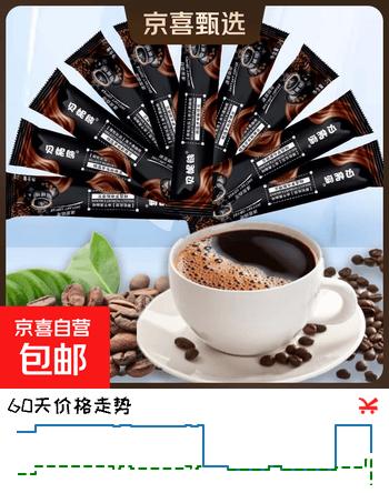 贝妮熊特浓美式黑咖啡0蔗糖0脂哥伦比亚咖啡健身防困减燃提神速溶 10条【尝鲜价】