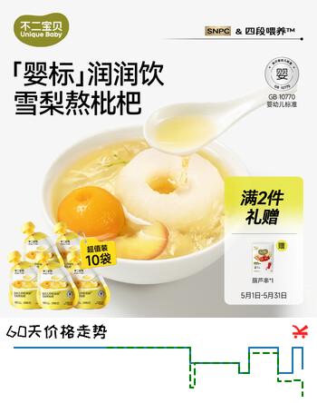不二宝贝雪梨枇杷汁金银花婴儿苹果水儿童果汁搭无糖饮料秋梨膏80g*10袋