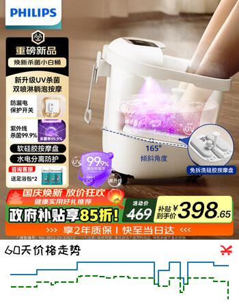 【8折】飞利浦（PHILIPS）泡脚桶全自动按摩加热泡脚足浴盆 智能杀菌恒温加热软胶小白桶3222F家用送父母长辈https://u.jd.com/46HceiD----普遍有货 | 下13件最优到手单价：389.81 -> 【332.3】