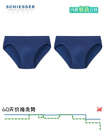 舒雅男士锦纶冰丝凉感速干透气中腰三角内裤【2条装】