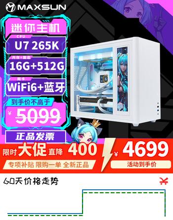 铭瑄Ultra7 265KF/RTX5060/RTX5080/5070/纯白迷你ITX台式组装电脑电竞游戏直播DIY设计整机小主机 配置一丨U7 265K | 16G+512G