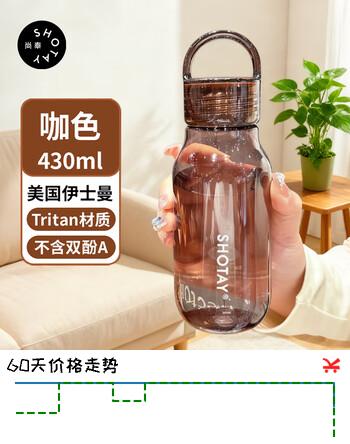尚泰SHOTAY简约塑料水杯430ml tritan材质时尚男女水杯子ST-7610咖色