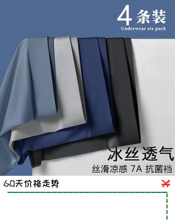顶瓜瓜男士内裤短裤夏季抗菌薄款冰丝无痕平角裤纯色四角裤简约透气 黑色+宝蓝+深灰+浅灰 4条 3XL 【建议140-160斤】