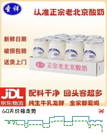 圣祥老北京酸奶原味酸奶180g*12瓶 乳酸菌风味发酵特产短保源头直发