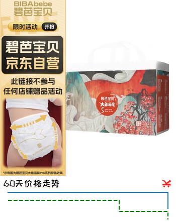 碧芭宝贝大鱼海棠拉拉裤XL30片(12-17kg)尿不湿 敏感肌 不勒肚大吸量