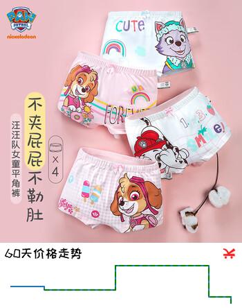 汪汪队立大功（PAW PATROL）女童内裤棉柔平角A类四角裤小童女宝宝儿童内裤PA1657 110