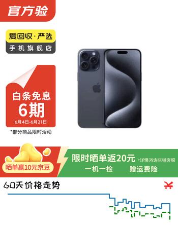 Apple苹果iPhone 17/16/15/14/13/12/11/X系列pro max air mini plus e二手手机 苹果 iPhone 15 Pro Max