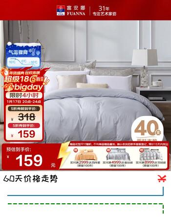 富安娜家纺 纯棉被套单件全棉被罩床品 慢享人生 1米5床(203*229cm)