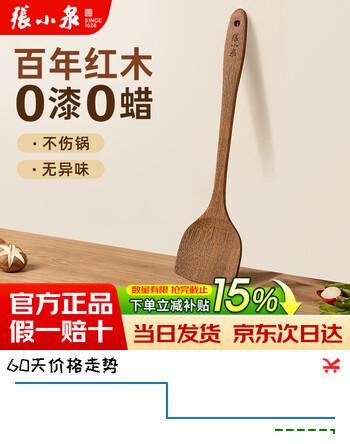 张小泉木悦鸡翅木锅铲 加长加厚39cm 炒菜木质铲子家用防烫不粘锅