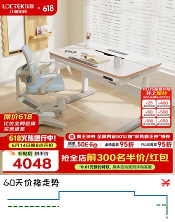 乐歌（Loctek）儿童学习桌实木套装【全龄段电动升降桌】小学写字书桌1.2mT4+A31