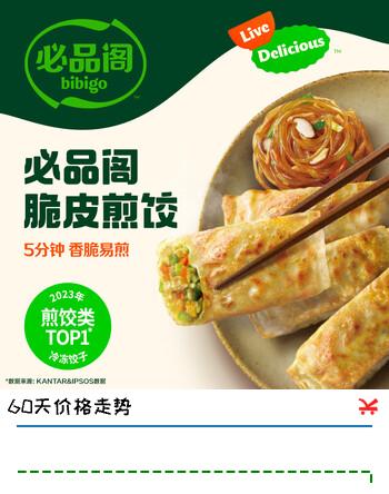 必品阁（bibigo）【89.2任选8件】王饺子煎饺馅饼水饺云包营养早点速冻Q9 韩式煎饺250g-粉条