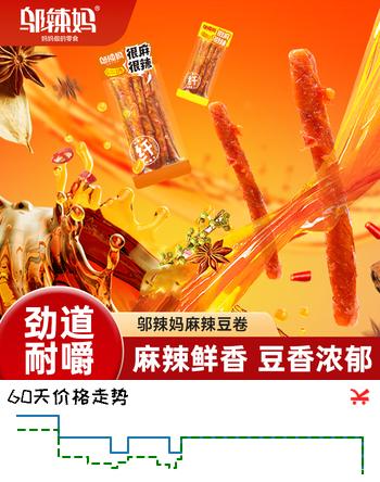 邬辣妈麻辣豆卷很麻很辣200g 袋装 麻辣条 解馋小零食 豆干 休闲零食