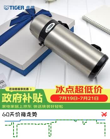 虎牌（TIGER）保温杯便携式真空旅行保冷杯MBI-A08C-XD 不锈钢800ml