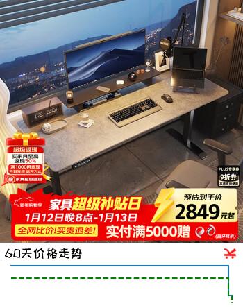 智芯岩板电动升降桌站立式工作台电脑桌家用书桌轻奢简约办公学习桌子