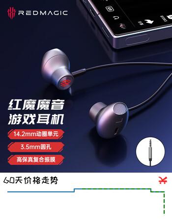 努比亚红魔电竞游戏魔音耳机入耳式 听声辩位吃鸡 手机笔记本台式电脑cf和平精英手游有线3.5mm