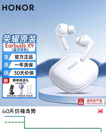 荣耀（HONOR）Earbuds X9蓝牙耳机入耳TWS真无线主动降噪荣耀400/300/MagicV5/VS2/8pro适用于华为安卓苹果手机 荣耀EarbudsX9耳机【全入耳式】白色