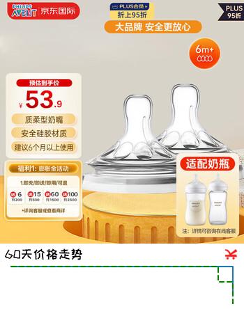 新安怡（AVENT）飞利浦新生儿原生奶嘴宽口径奶嘴柔软实感硅橡胶 6个月以上