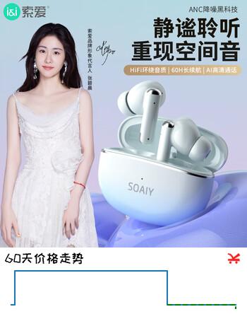 索爱（soaiy）SL35PRO  无线蓝牙耳机降噪双耳入耳式运动跑步游戏通用于华为苹果vivo小米oppo荣耀手机  天际蓝