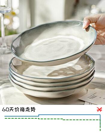 【6折】佩尔森釉下彩淘瓷盘子菜盘家用碗碟餐具高级感碟子餐盘烟雨谣8英寸2只装https://u.jd.com/U1JqDcf----普遍有货 | 下26件最优到手单价：23.56 -> 【16.49】