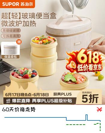 苏泊尔（SUPOR）饭盒上班族带饭玻璃便当盒可微波炉加热专用学生多层新款保温餐盒 【麦芽黄-四件套】超轻内胆-可微波