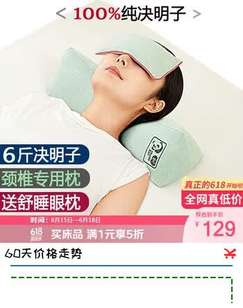 上梵100%决明子颈椎枕颈枕圆枕硬枕头配眼枕睡眠枕头颈椎病专用