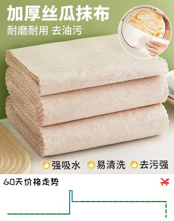 洋臣丝瓜抹布家用吸油洗碗厨房抹布不掉毛不沾油懒人加厚清洁布洗碗布 30条丝瓜抹布款式随机 25*25cm