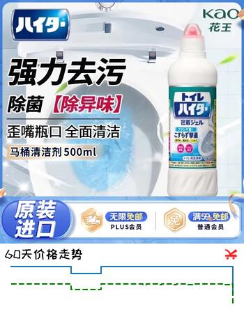 花王（KAO）马桶清洁剂500ml 进口洁厕灵厕所清洗液强力除臭去污垢去尿碱黄渍