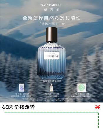 圣美伦（Saint Melin）花染海洋蓝情侣对香女士男士香水持久留香清新送女友送老婆礼物 海洋蓝【男香】 30ml