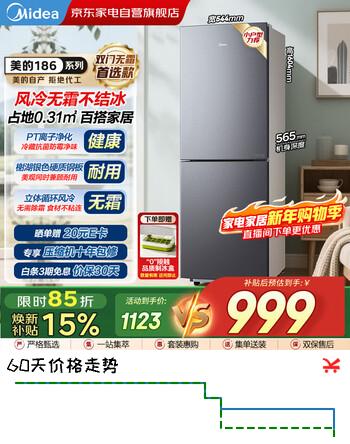 美的冰箱186L净味两门节能低音风冷无霜迷你超薄小型家用租房电 BCD-186WMA榭湖银以旧换新补贴