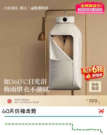 OIDIRE（偶点）烘干机家用干衣机小型折叠式烘衣机婴儿衣服内衣内裤烘干衣物机巴氏杀菌定时恒温烘干机 折叠干衣机丨智能定时+随心扣·云柔白