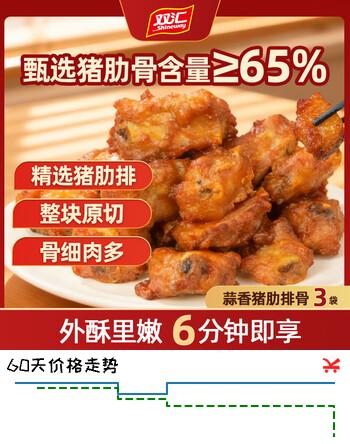 双汇蒜香排骨猪肋排骨300g*3袋菜肴速食半成品方便快手菜空气炸锅食材