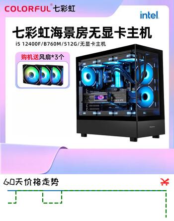 七彩虹【新品】主机全新i512400F12600KF13400F支持4060Ti8G50703060显卡游戏DIY组装电脑 16GB 配置一