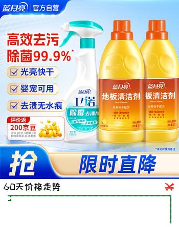 地板清洁剂600g*2瓶+除霉剂500g 瓷砖木地板扫地机器人洗地机除霉